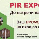 PIR EXPO 2023