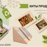 Предложение июля. Успейте приобрести товары по выгодным ценам! © GEOVITA - Одноразовая посуда от производителя!
