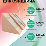 Время ловить выгодные предложения. Суперскидки. Линейка SANDWICH. © GEOVITA - Одноразовая посуда от производителя!
