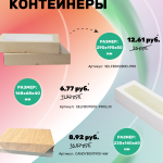 Экологичные и практичные ланч-боксы для ваших любимых десертов и обедов! © GEOVITA - Одноразовая посуда от производителя!