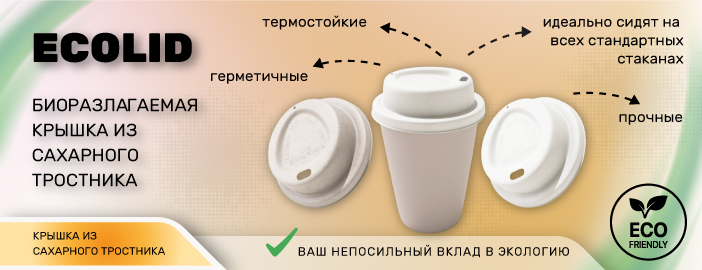 Главная