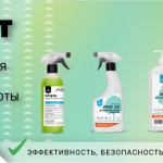 Профессиональная химия для безупречной чистоты