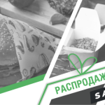 11.11 – Всемирный день распродаж: стартуем!